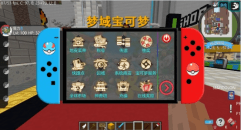梦域宝可梦